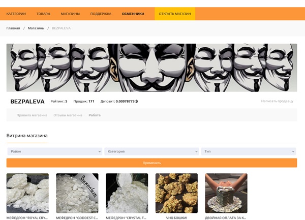 БлекСпрут онион ссылка BlackSprut one com