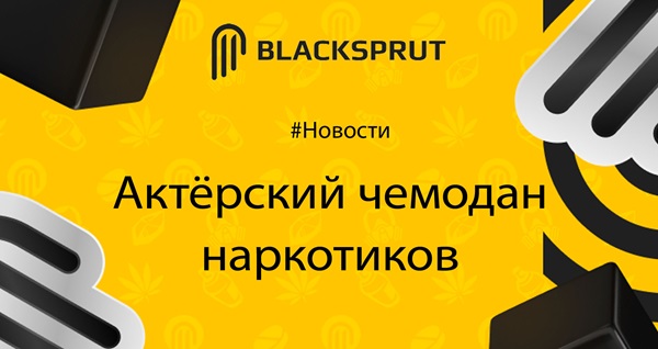 Blacksprut forum
